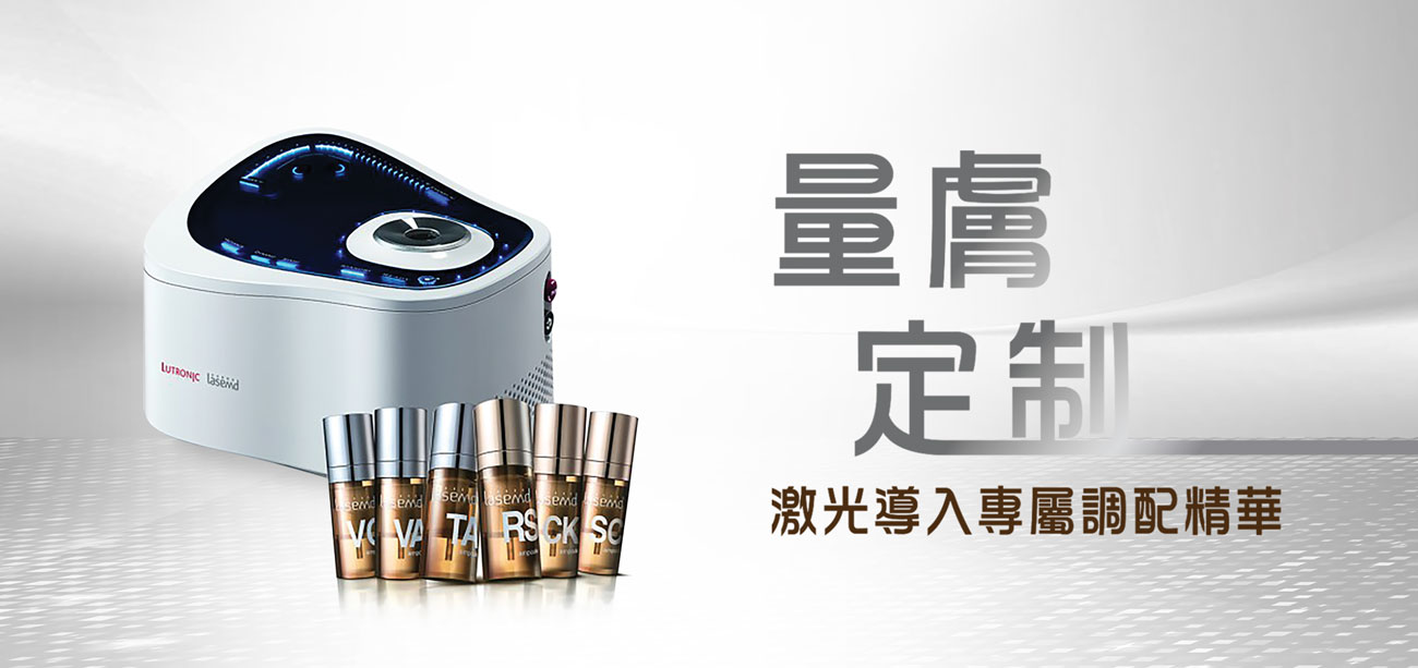 Channel Laser 媲美傳統微針治療